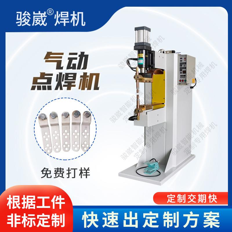 不锈铁合金铝板钢板焊接机不锈钢板碰焊机五金配件电阻焊接机
