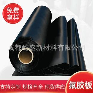 氟橡胶板耐油耐高温阻燃橡胶板7mm*1m*10m特种绝缘氟橡胶板