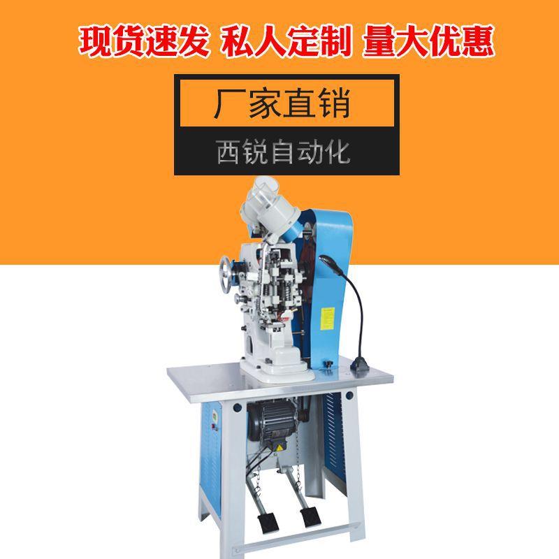 全自动钉鞋眼机自动送料打扣机鸡眼机冲孔钉鞋眼机95机现货