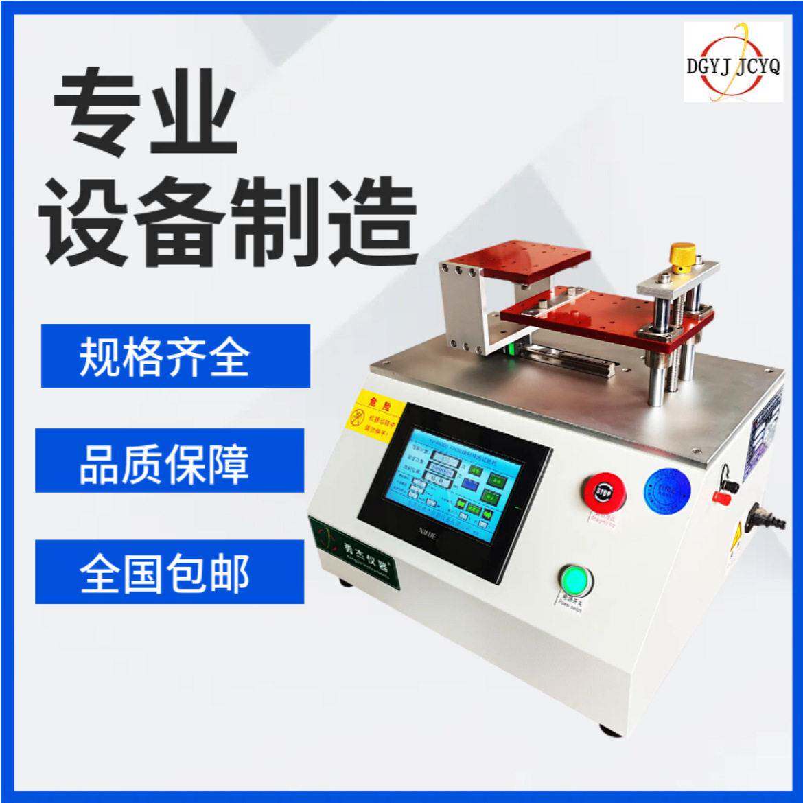 FPC耐弯曲试验机柔性电路板反复摇摆实验线路板排线耐折试验仪