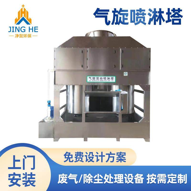不锈钢气动旋流塔气旋除尘废气处理PP喷淋塔除尘气旋塔喷漆柜净化,五金/工具,其他机械五金,淘宝优惠券,粉丝福利购,淘宝优惠卷