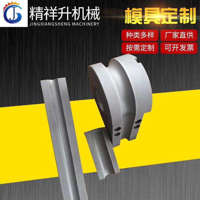 供应弯管机模具自动小型弯管机模具全自动弯管机模具张家港厂家