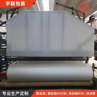 聚丙烯编织布类PP工农业用塑料布卷通用白色3900mm165g加工