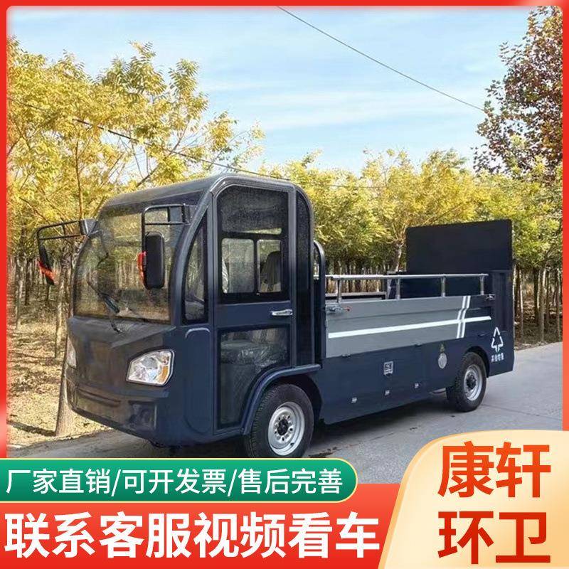电动四轮尾板垃圾车全封闭液压升降八桶清运车装卸方便快捷