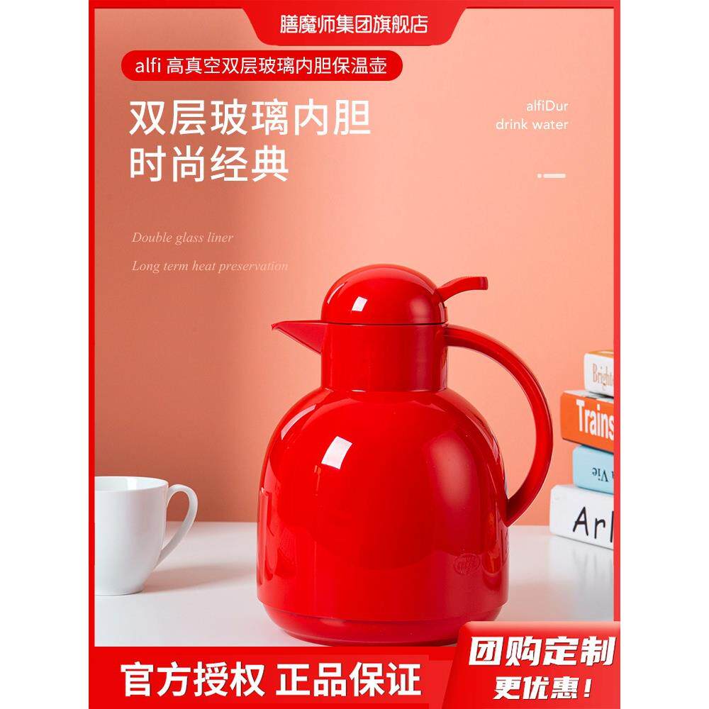 alfi/爱丽飞Diana系列高真空玻璃内胆保温壶保冷壶1.15L冷热水壶