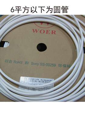 2.5 4 6 10 16 25平方白黄色空白无字环保热缩管代替线号机号码管