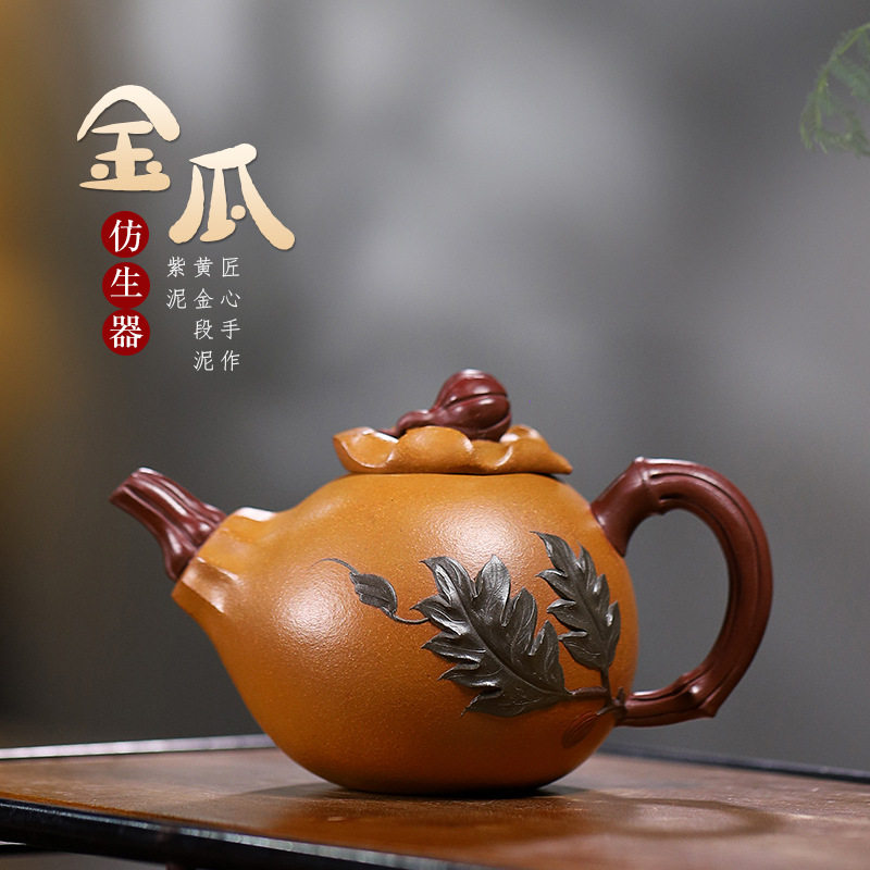 批发宜兴名家全手工原矿黄金段泥紫砂壶 金瓜泡茶壶家用茶具专用