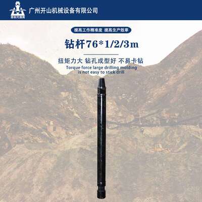 厂家打井用钻杆矿山开采钻杆76*1/2/3m采样用钻杆潜孔钻杆现货