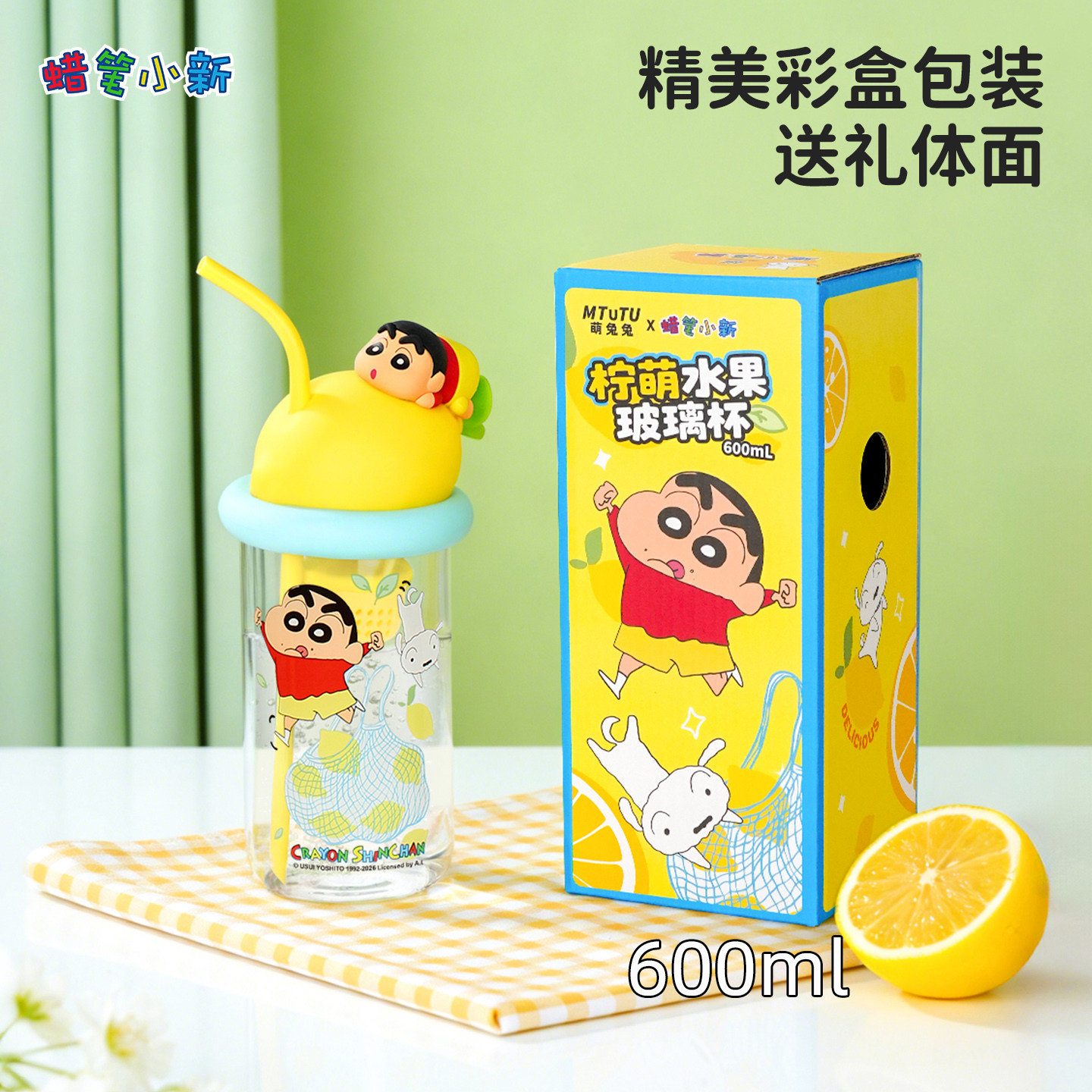 蜡笔小新水杯高硅硼玻璃耐高温女生高颜值生日礼物牛奶果茶吸管杯