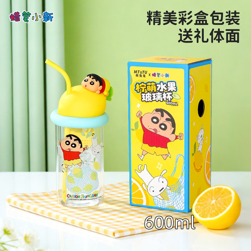 蜡笔小新水杯高颜值果茶吸管杯子