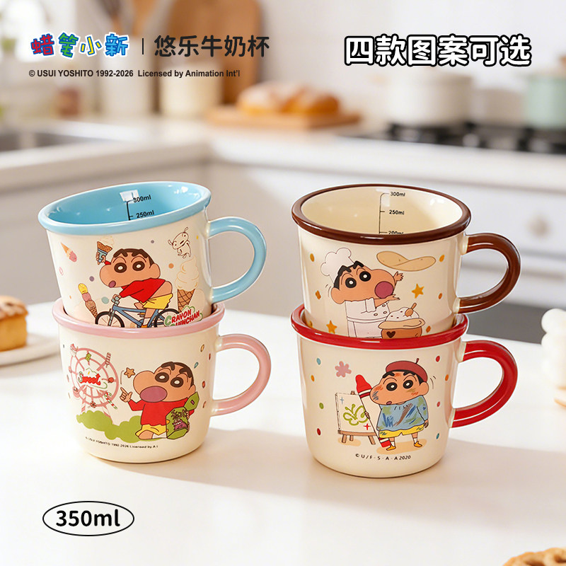 蜡笔小新可爱陶瓷马克杯儿童家用带刻度喝水杯子微波炉加热牛奶杯
