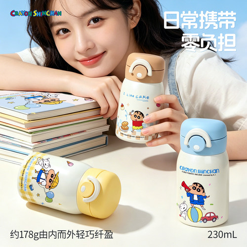 蜡笔小新迷你保温杯便携款直饮杯