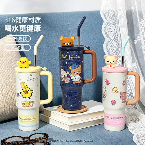 轻松熊吸管保温保冷杯冰霸水杯子