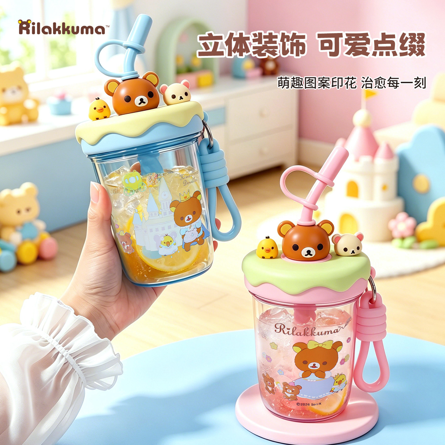 轻松熊水杯女生高颜值tritan生日礼物学生可爱便携搅拌吸管水杯子