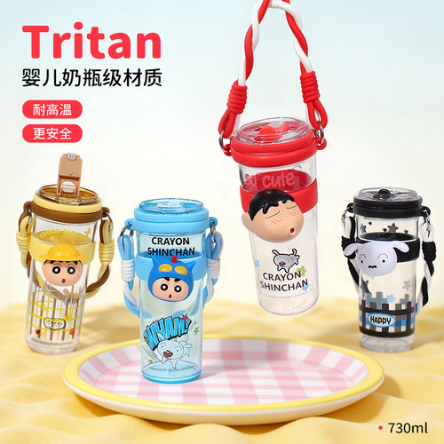 蜡笔小新水杯tritan夏天便携杯子