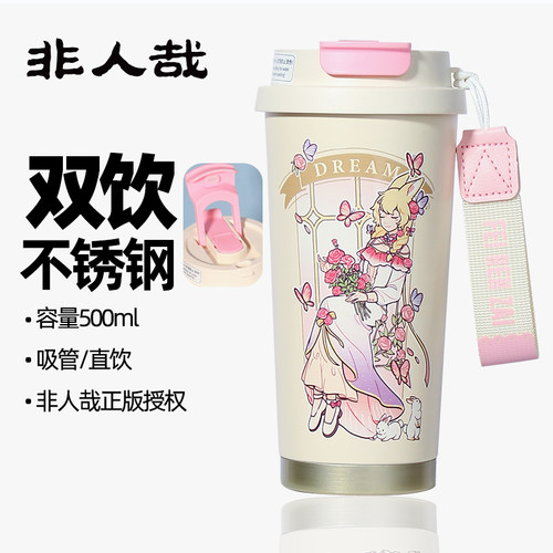 非人哉联名保温杯女高颜值咖啡杯