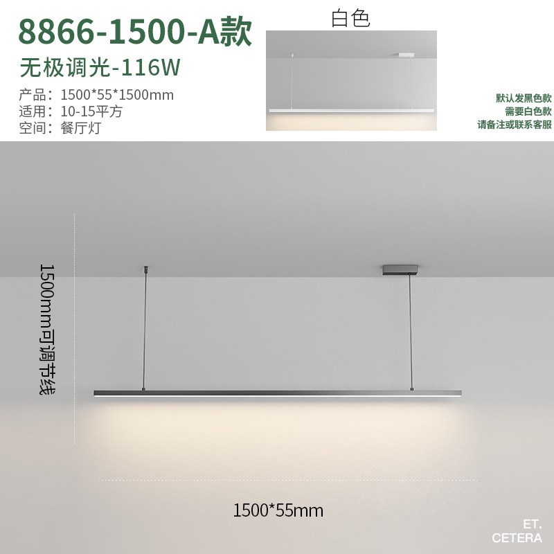 极简一字餐厅吊灯设计师款现代简约饭厅餐桌灯具办公室长条吧台灯