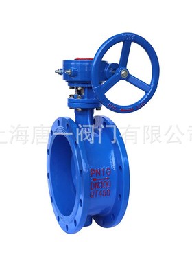 D343X-16Q三偏心软密封法兰蝶阀 管网 球磨铸铁 QT450双偏心蝶阀