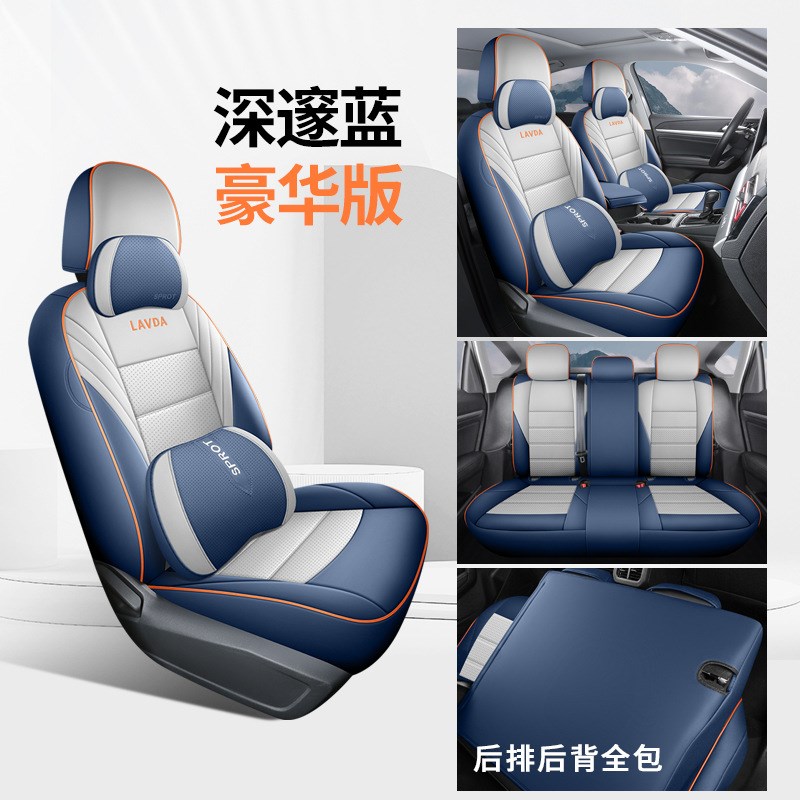 大众朗逸汽车座套四季通用全包围坐垫纳帕皮自动满逸版座椅套