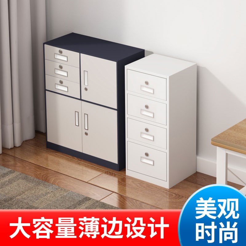 多斗柜桌下柜文件柜资料柜收纳柜铁皮矮柜储物柜单门床头柜小柜子