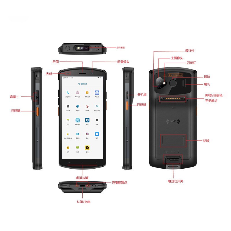 安卓移动PDA手持终端机NFC读取条码二维数据采集器无线仓库盘点机
