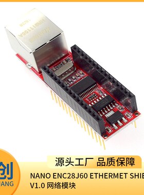 Nano ENC28J60 Ermet shield V1.0 网络模块