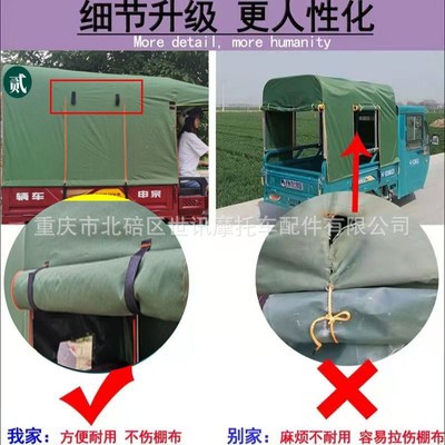 电动三轮车车棚后车厢斗棚后厢蓬遮雨蓬遮阳棚八腿加粗厚棚布