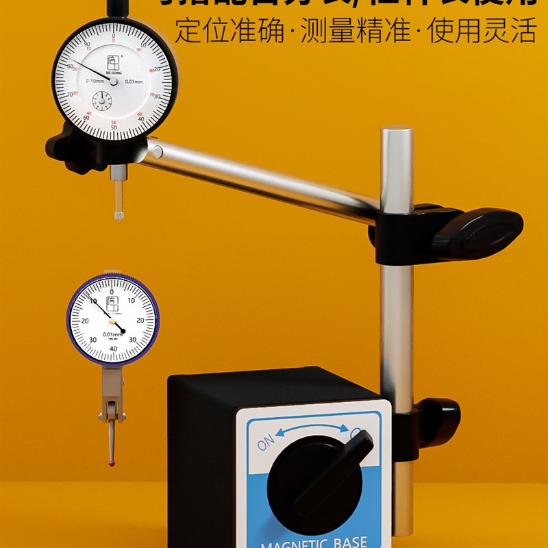 万向磁性表座CZ-6A百分表一套双杆表座指示表支架表座一套打表器