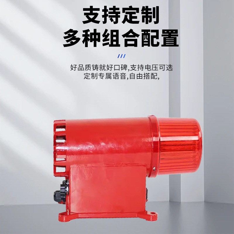 BC-8声光电子蜂鸣器行车龙门吊声光报警器380V220VBC-8Q闪烁灯XUY