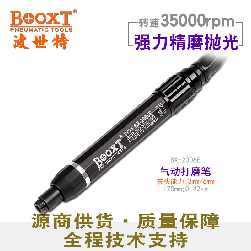 台湾BOOXT直供BX-2006E工业直风打磨笔气动刻磨大扭力35000转耐用