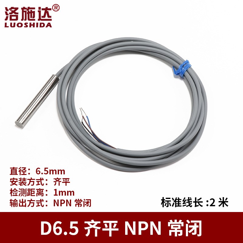 6.5电容式接近开关传感器C2S6.502NO齐平非齐平感应开关料线感应