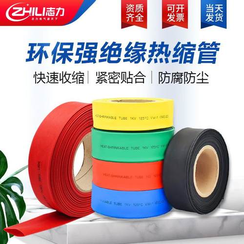 环保绝缘套管热缩管加厚电工电线高压热缩管套管母排铜排保护套