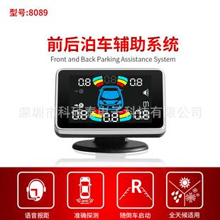 汽车倒车雷达68探头真人语音声距离提示倒车辅助防撞预警系统