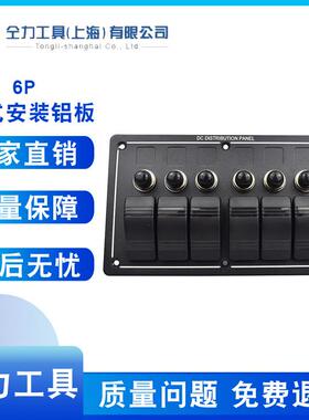 6P塑料面板开关3P红色单杠开关PCB板过载保护器