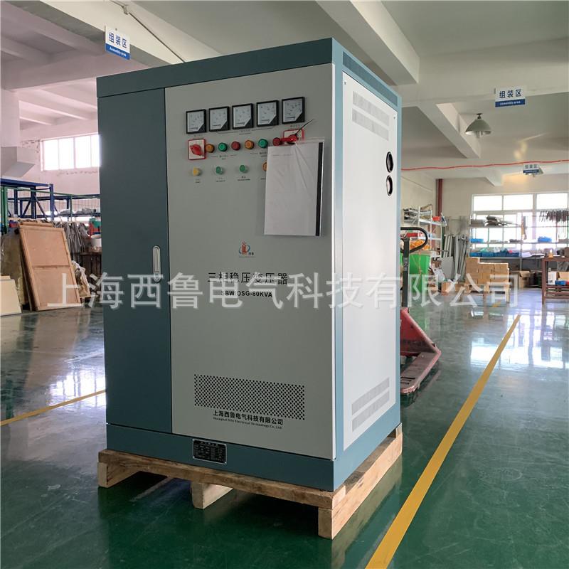 西鲁三相稳压器SBW全自动补偿式电力稳压器30KVA交流稳压器50KW