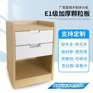 养老院木质床头柜适老化家具敬老院康养中心储物收纳收纳储物