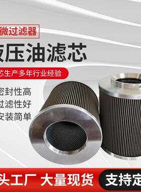 液压油过滤器折叠滤芯D142C25AV机械折叠滤芯过滤材料