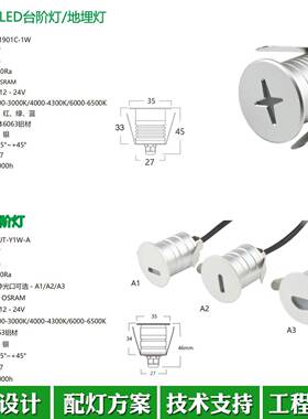 楼梯台阶踏步灯户外防水12V地脚灯LED墙角灯走廊过道IP67地埋灯1W