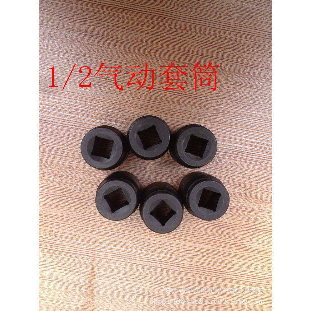3/4气动套筒头32-36MM内六角套筒14-36MM加长80MM套筒气动工具