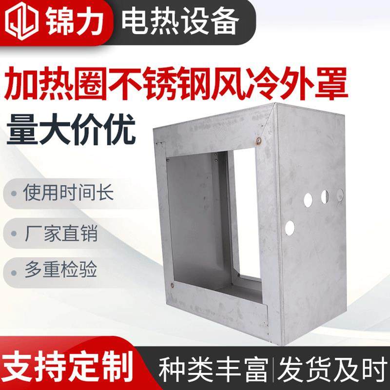 供应挤出机风冷外罩外壳不锈钢加热器外壳,农用物资,其他肥料,淘宝优惠券,粉丝福利购,淘宝优惠卷