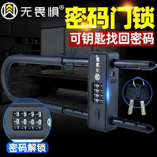 无畏惧密码钥匙防盗锁玻璃门锁U型锁双开商店铺推拉门锁长锁插锁