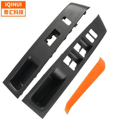 74232-52550-C0汽车玻璃升降面板74231-52650-C0适用丰田