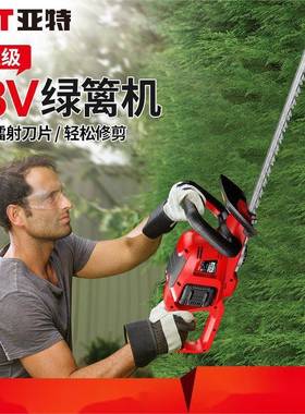 亚特YT7539电动修枝剪充电式58V绿篱机锂电绿篱剪园林修枝机