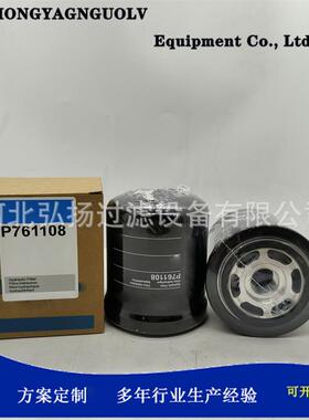 供应P761108HC113HF7611082241063液压油滤芯滤清器