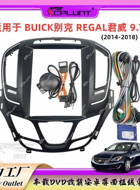 安卓屏导航面框架适用BUICK别克REGAL君威DVD面板百变框中控改装