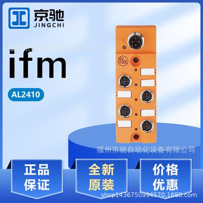 AL2410AL2411ANT410ANT411ANT420ANT421现货易福门德国IFM