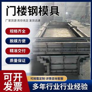 生产新中式门楼模具预制式钢模具农村自建房门楼钢模板