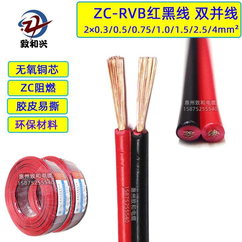 红黑双并线2芯0.3-4平方监控线LED灯带线电源线RVB纯铜平行线,农用物资,其他肥料,淘宝优惠券,粉丝福利购,淘宝优惠卷