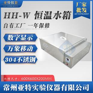 电热恒温水箱HH W加热水槽数显恒温水箱水槽600X600X200mm70L