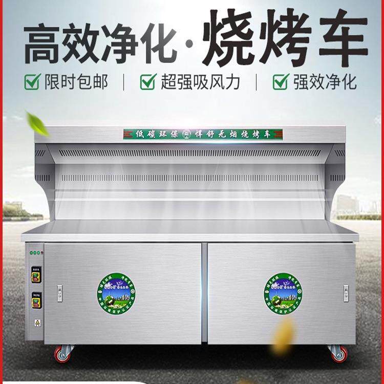 无烟烧烤车商用环保夜市摆摊烤串移动油烟净化烧烤车碳烤炉一体机